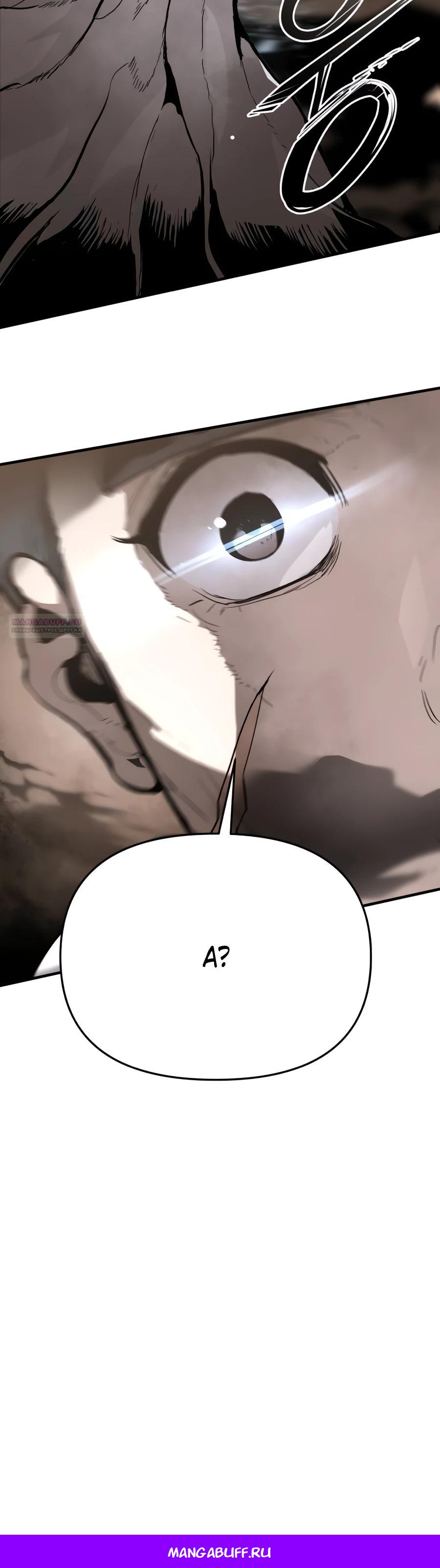 Манга Война мертвецов - Глава 30 Страница 36