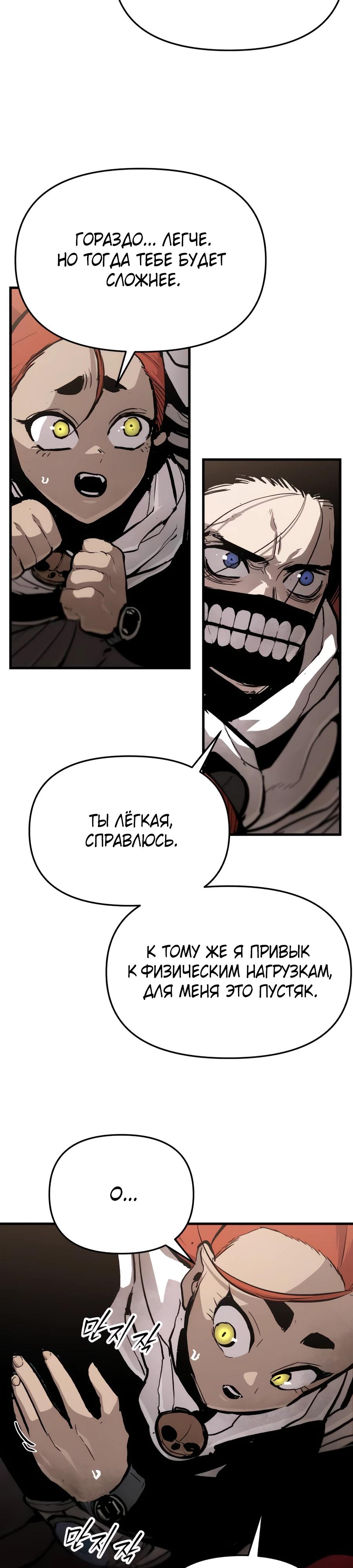 Манга Война мертвецов - Глава 30 Страница 17