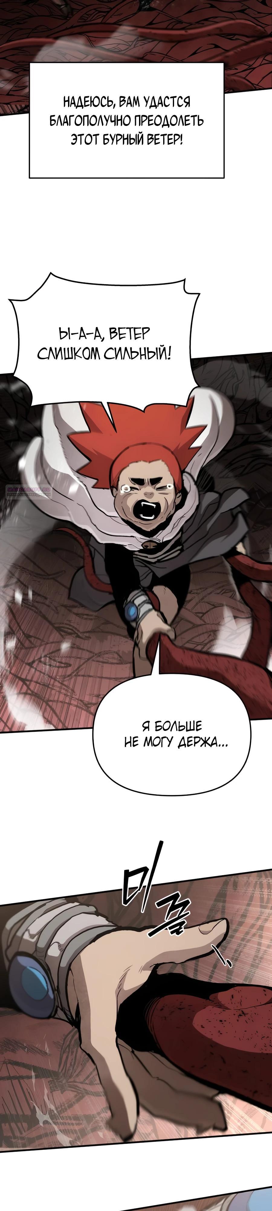 Манга Война мертвецов - Глава 30 Страница 14