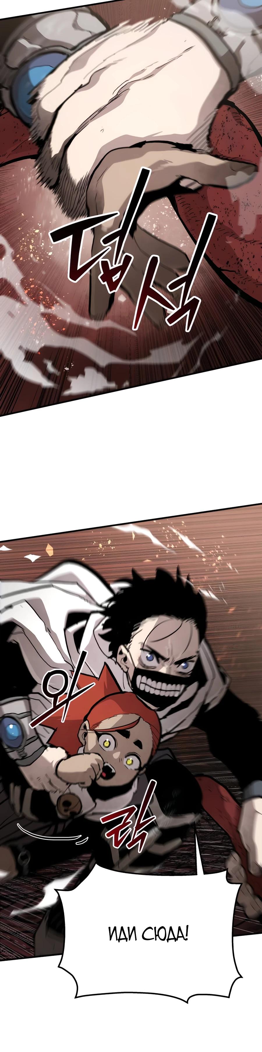 Манга Война мертвецов - Глава 30 Страница 15