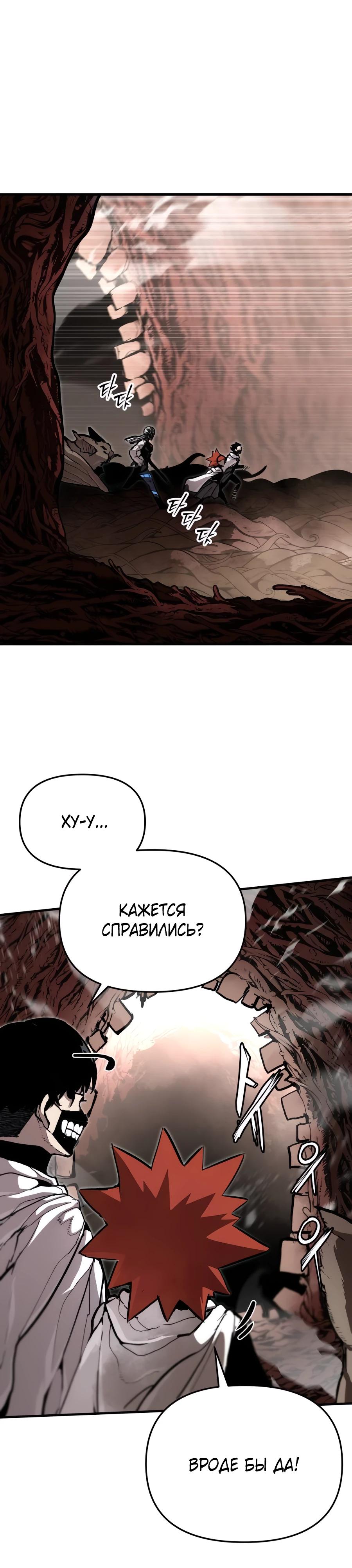 Манга Война мертвецов - Глава 30 Страница 21