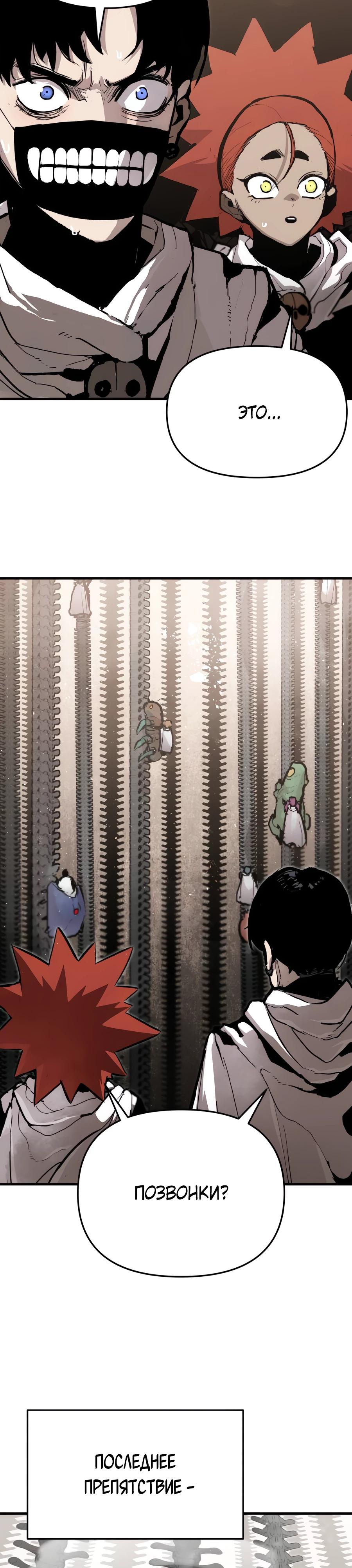 Манга Война мертвецов - Глава 30 Страница 23