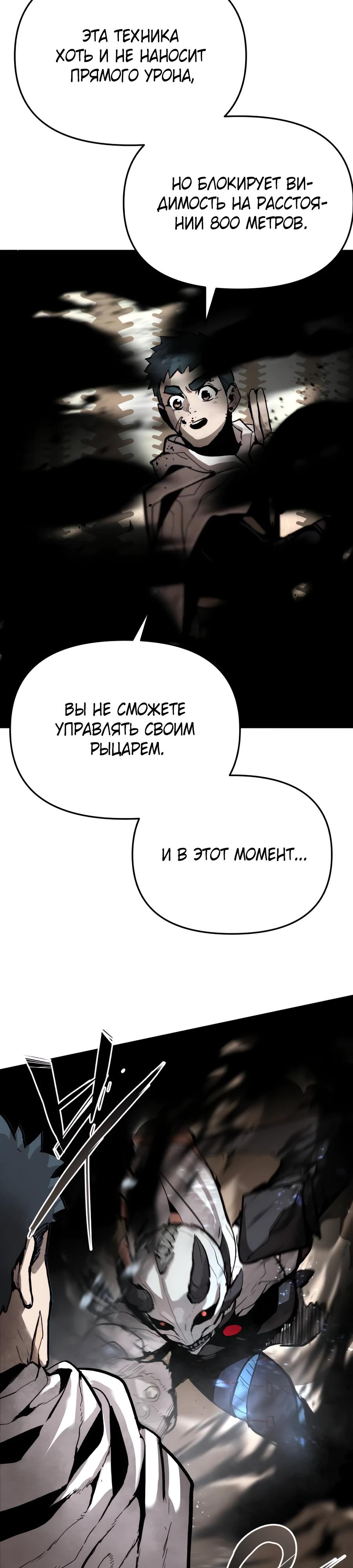 Манга Война мертвецов - Глава 30 Страница 35