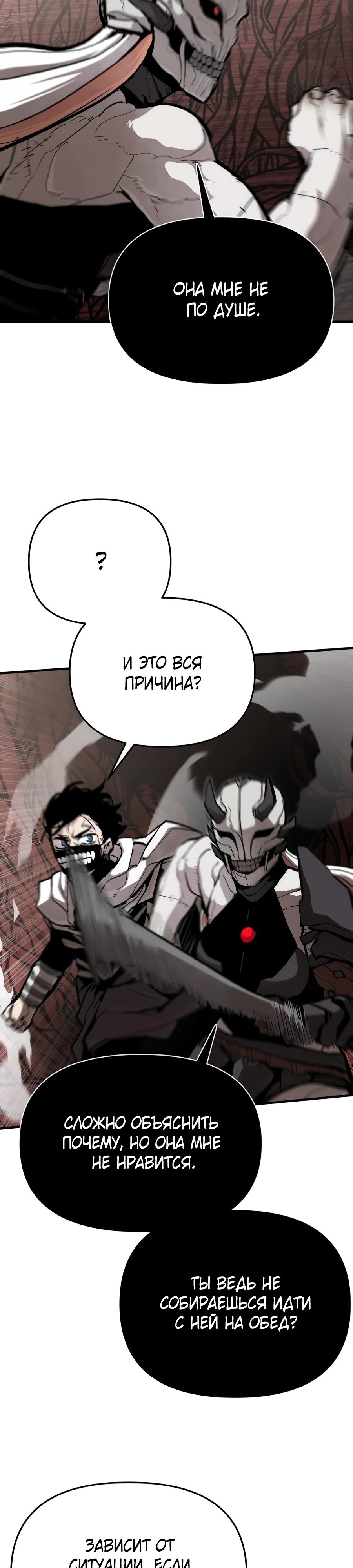 Манга Война мертвецов - Глава 30 Страница 9