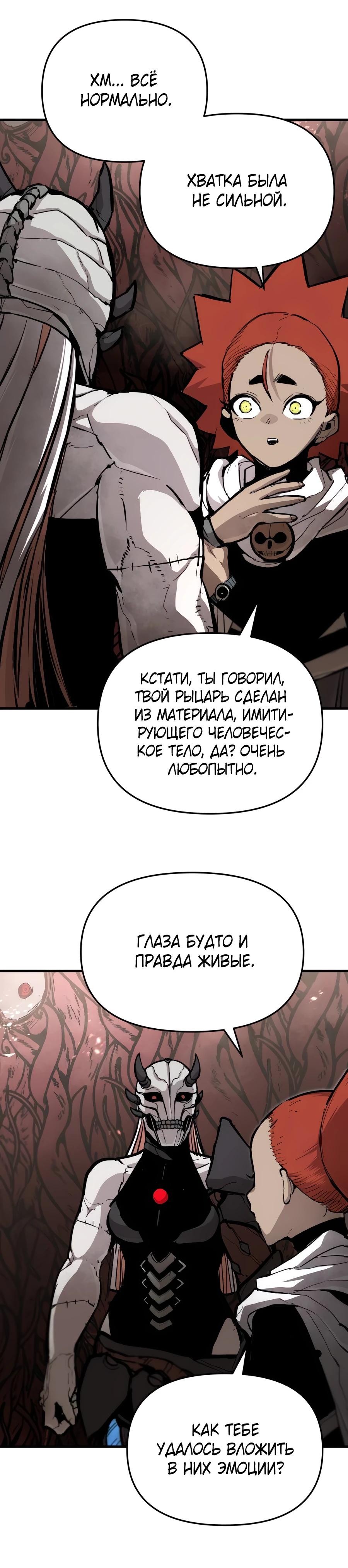 Манга Война мертвецов - Глава 30 Страница 5