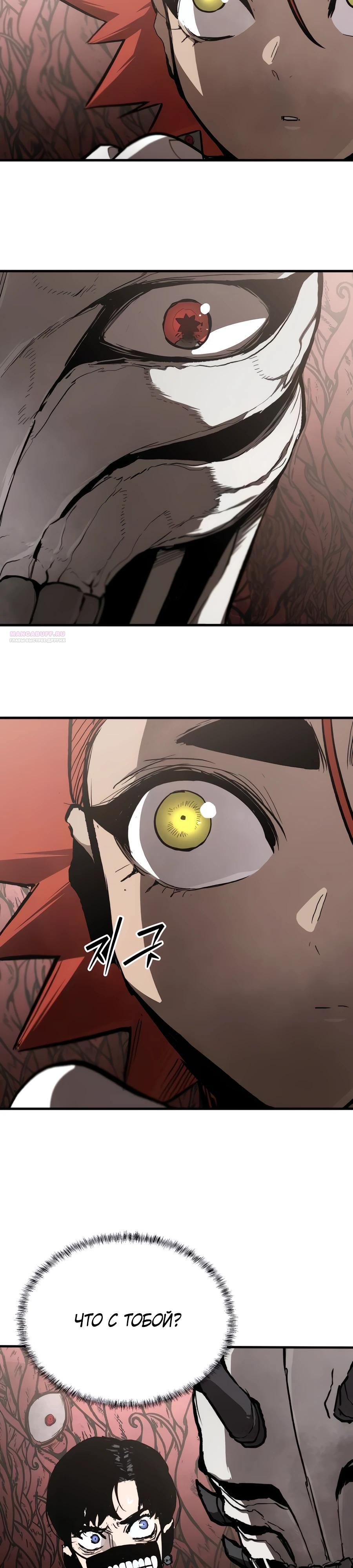 Манга Война мертвецов - Глава 30 Страница 2