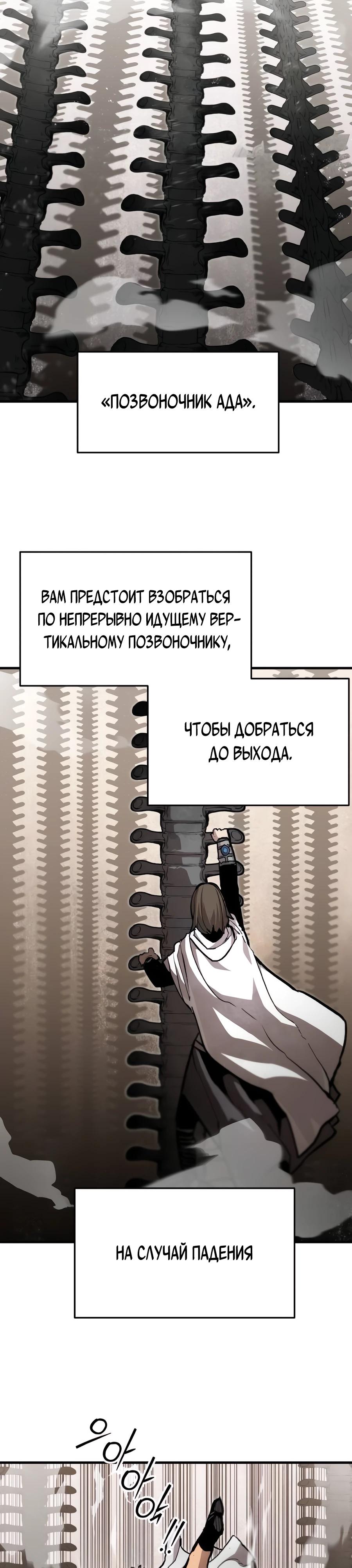 Манга Война мертвецов - Глава 30 Страница 24