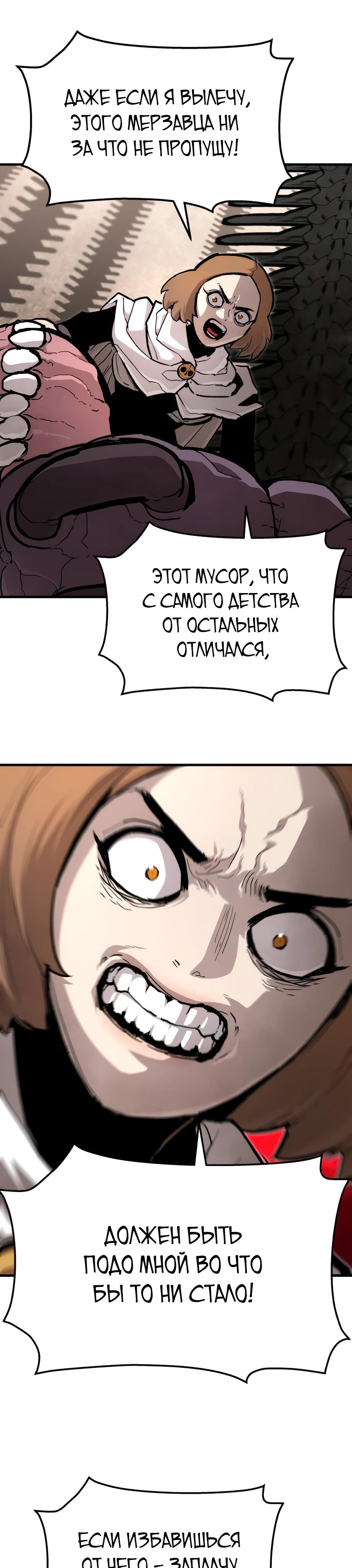 Манга Война мертвецов - Глава 30 Страница 31