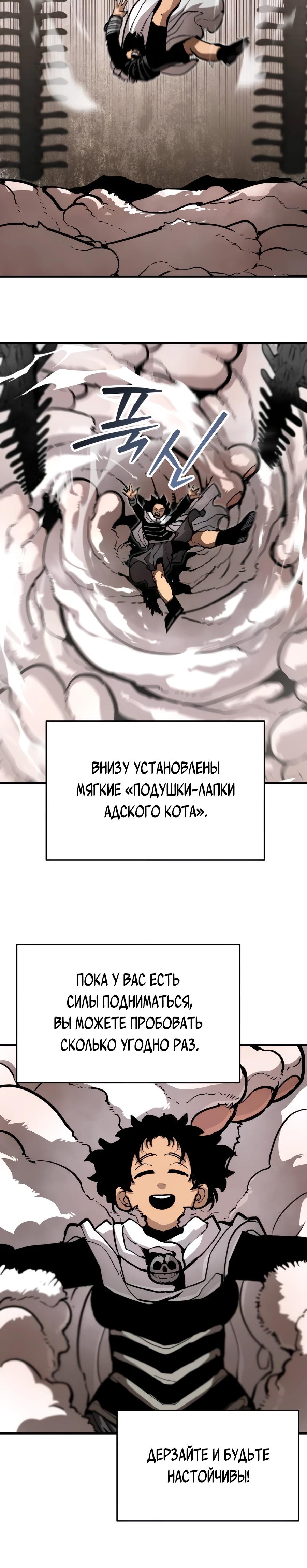 Манга Война мертвецов - Глава 30 Страница 25