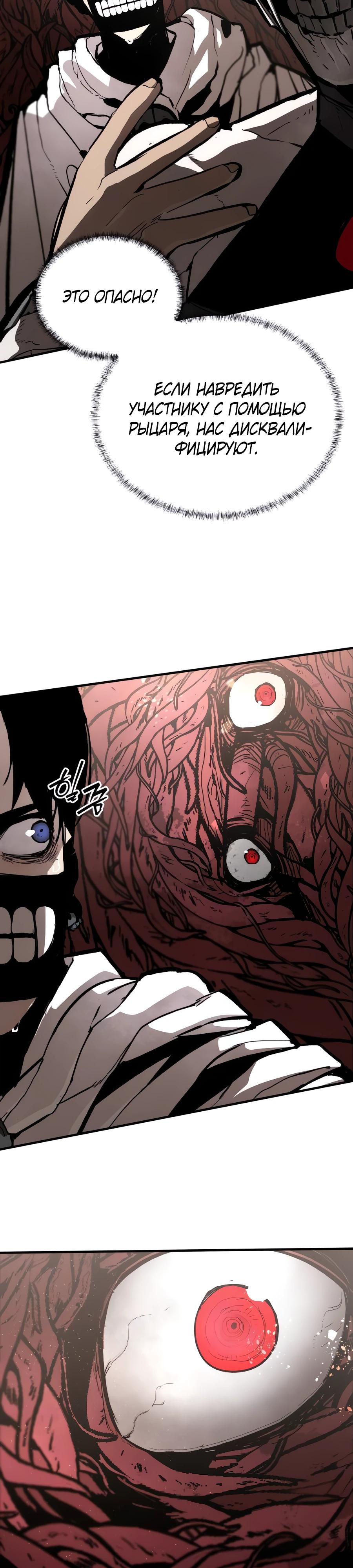 Манга Война мертвецов - Глава 30 Страница 3