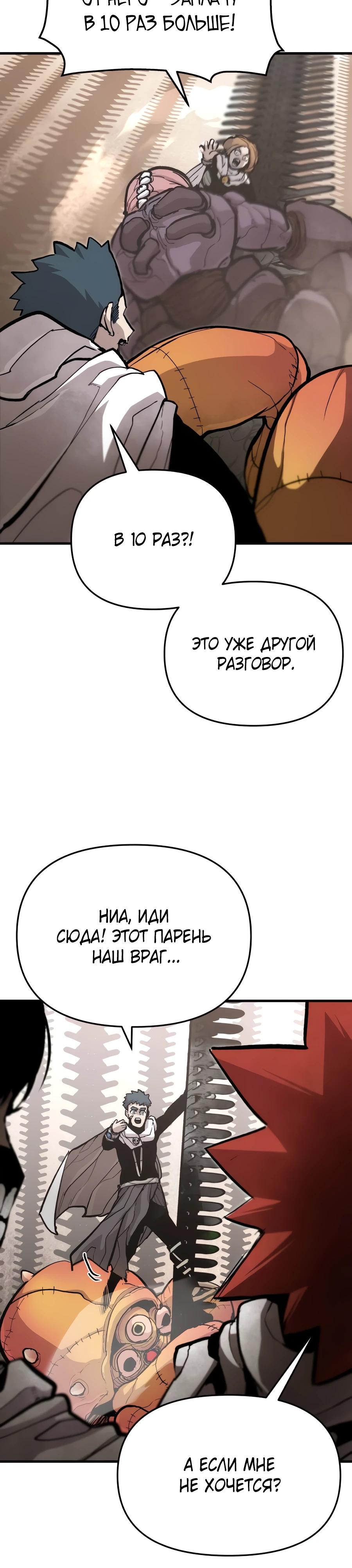 Манга Война мертвецов - Глава 30 Страница 32