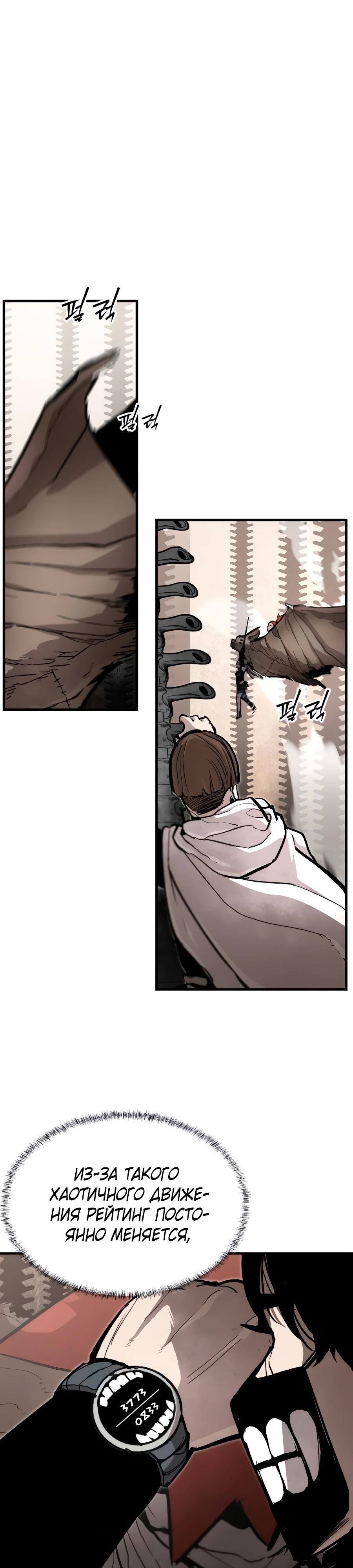 Манга Война мертвецов - Глава 30 Страница 27