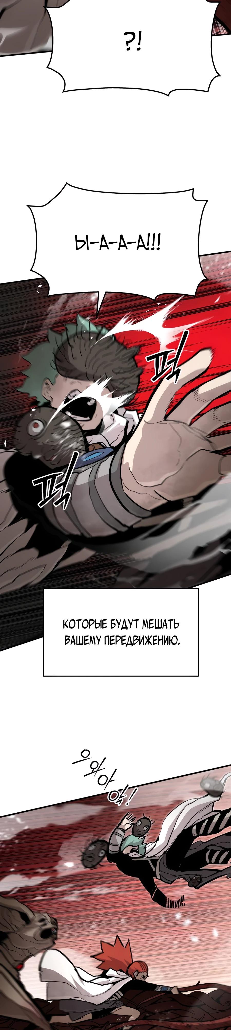 Манга Война мертвецов - Глава 30 Страница 13