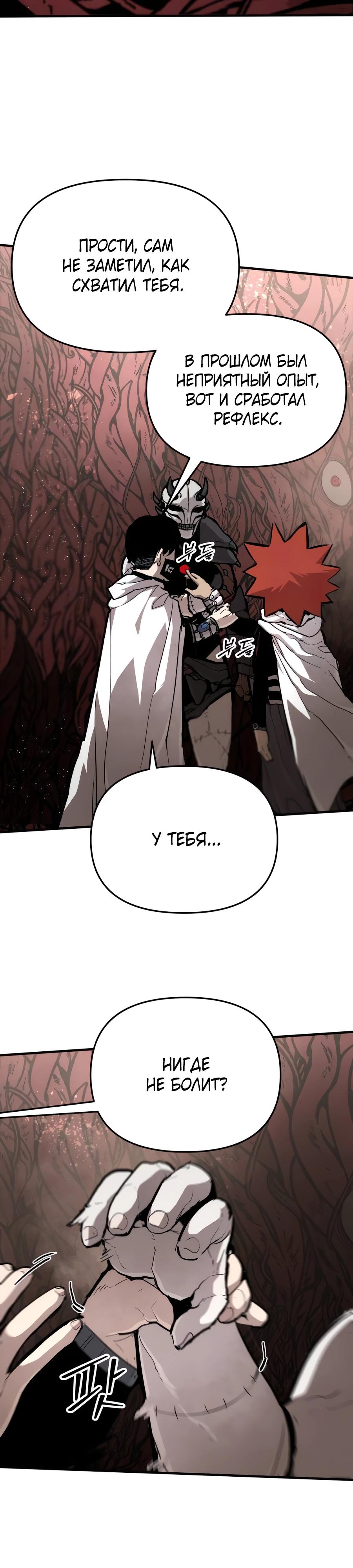 Манга Война мертвецов - Глава 30 Страница 4