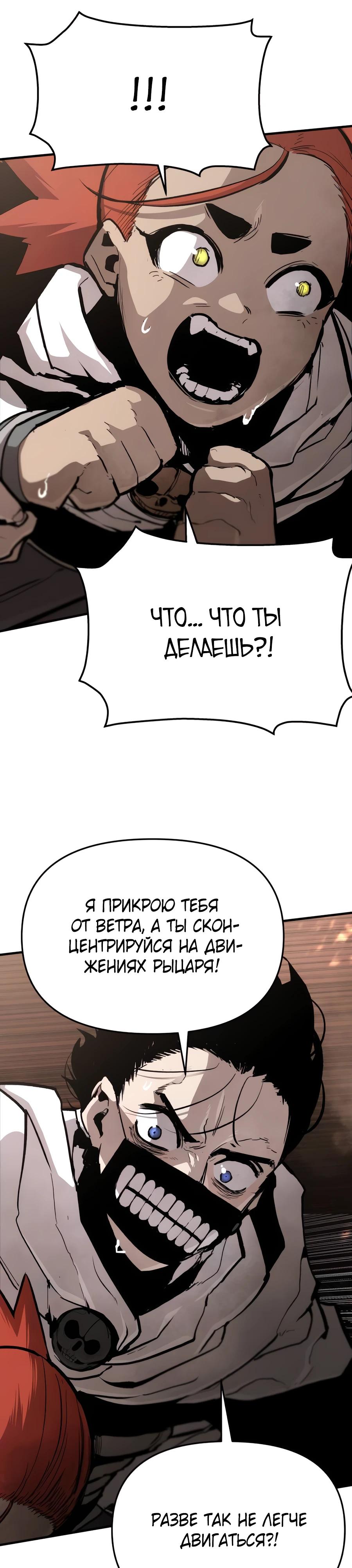 Манга Война мертвецов - Глава 30 Страница 16