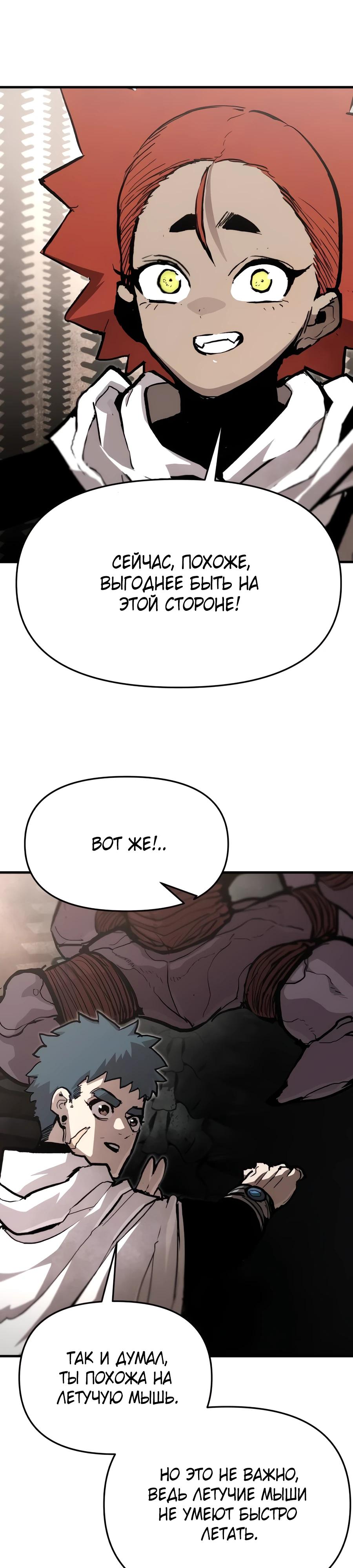 Манга Война мертвецов - Глава 30 Страница 33