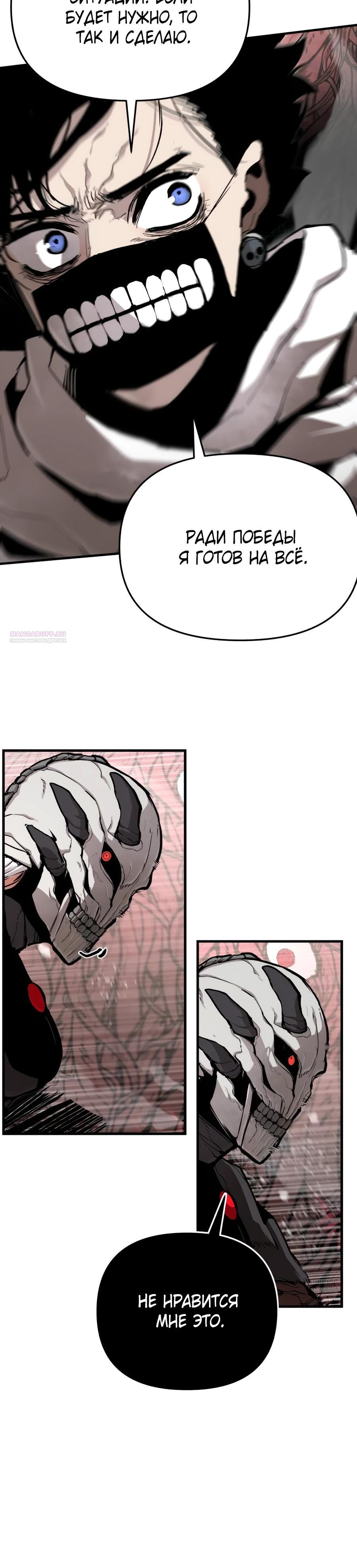 Манга Война мертвецов - Глава 30 Страница 10