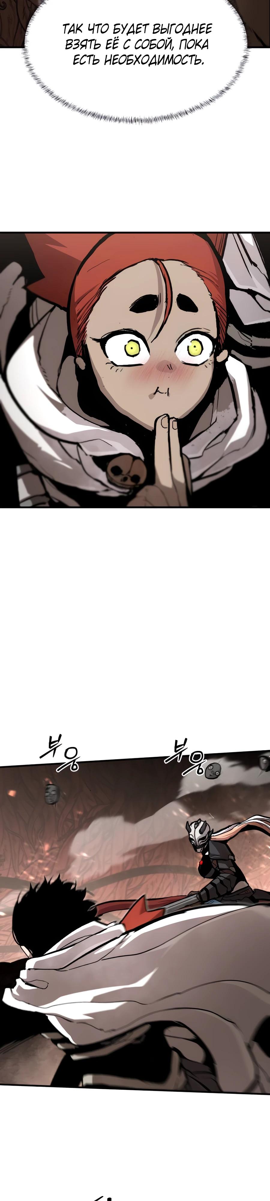 Манга Война мертвецов - Глава 30 Страница 19