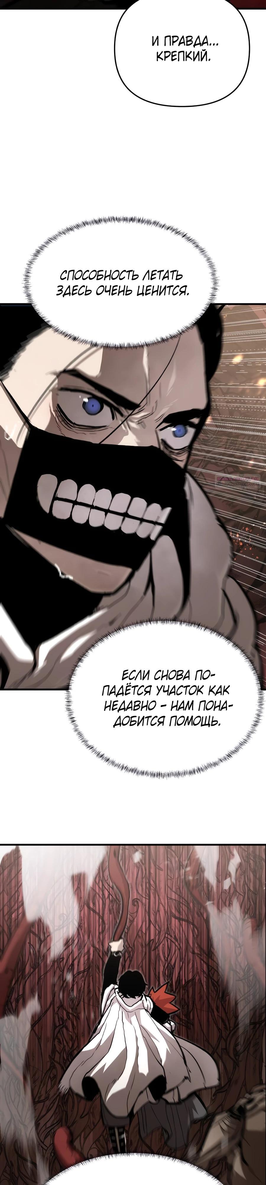 Манга Война мертвецов - Глава 30 Страница 18