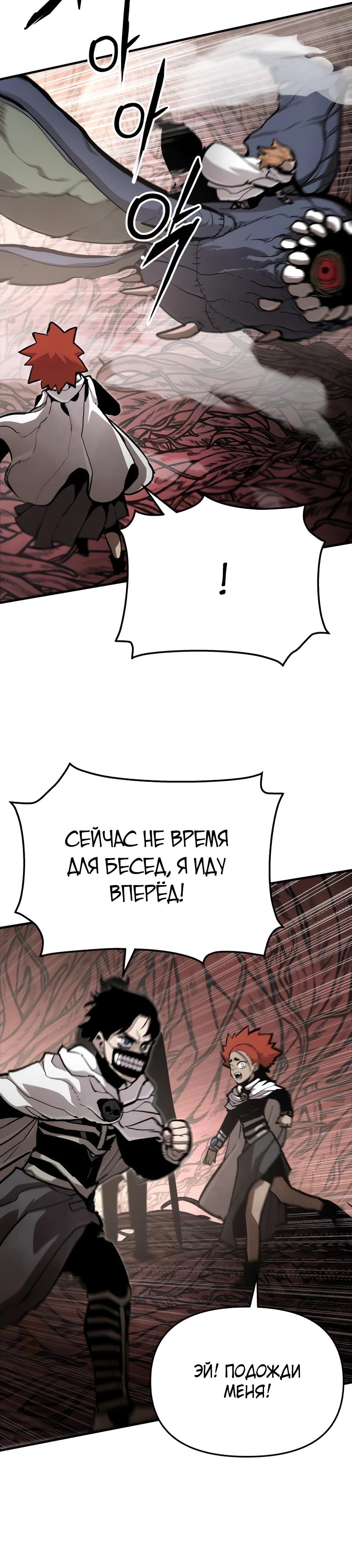 Манга Война мертвецов - Глава 30 Страница 7