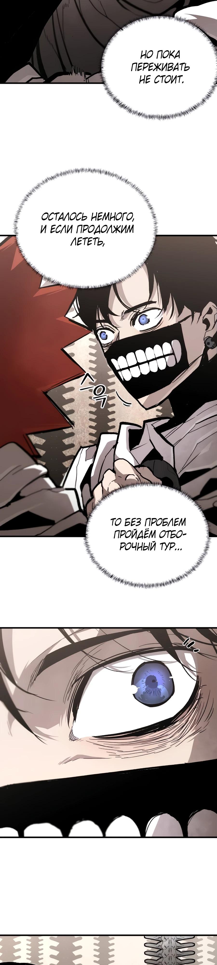 Манга Война мертвецов - Глава 30 Страница 28