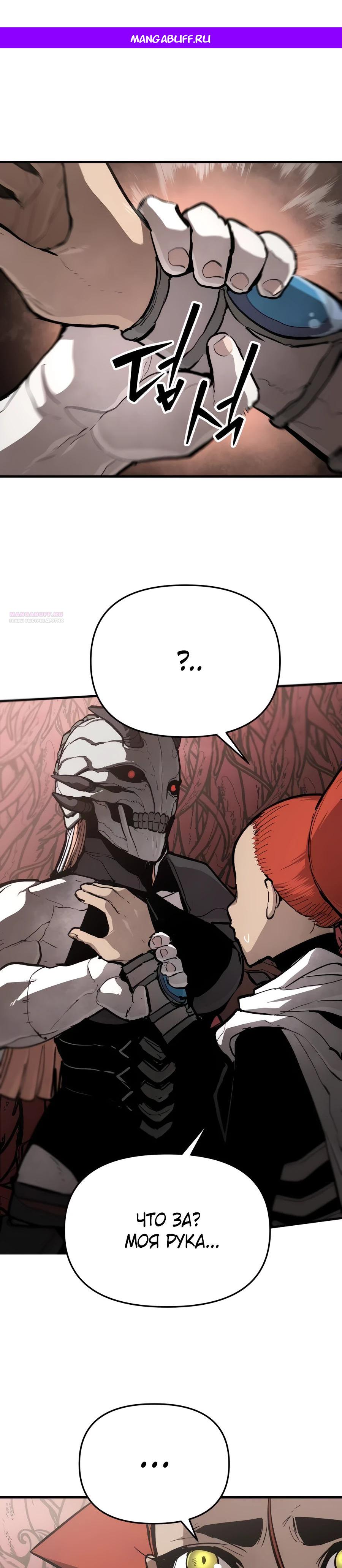 Манга Война мертвецов - Глава 30 Страница 1