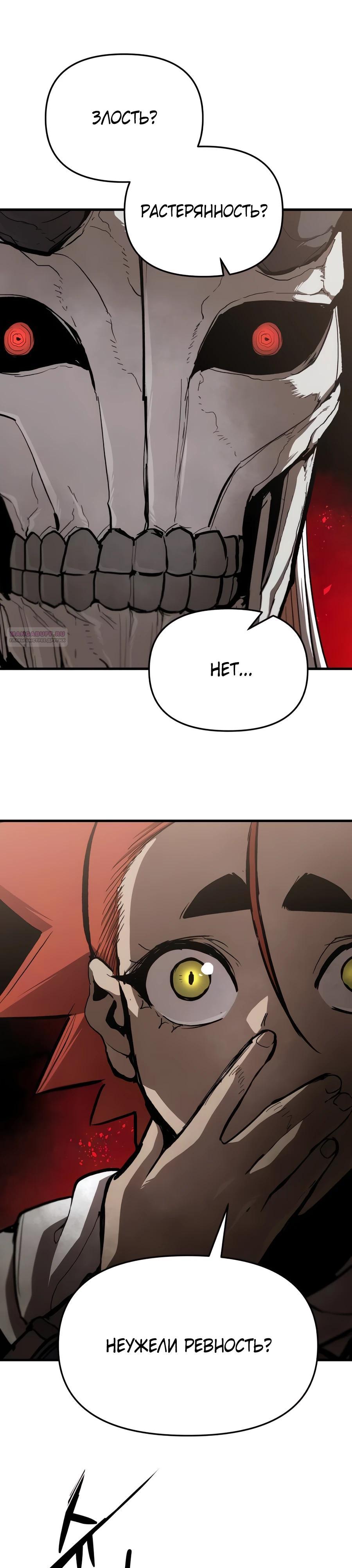 Манга Война мертвецов - Глава 30 Страница 6