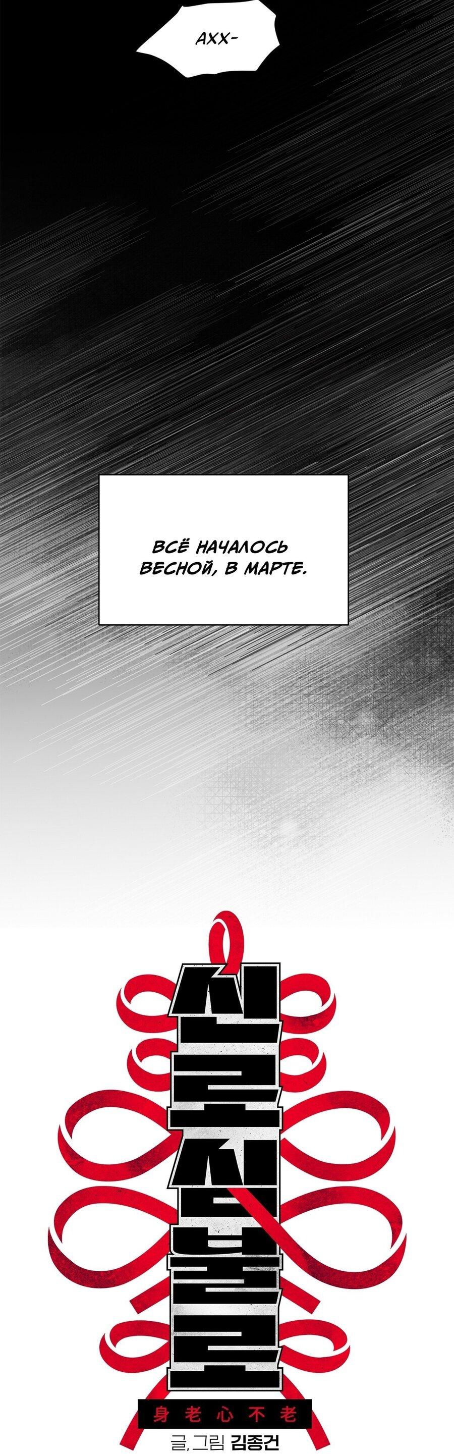 Манга Годы идут, но сердце помнит - Глава 1 Страница 18