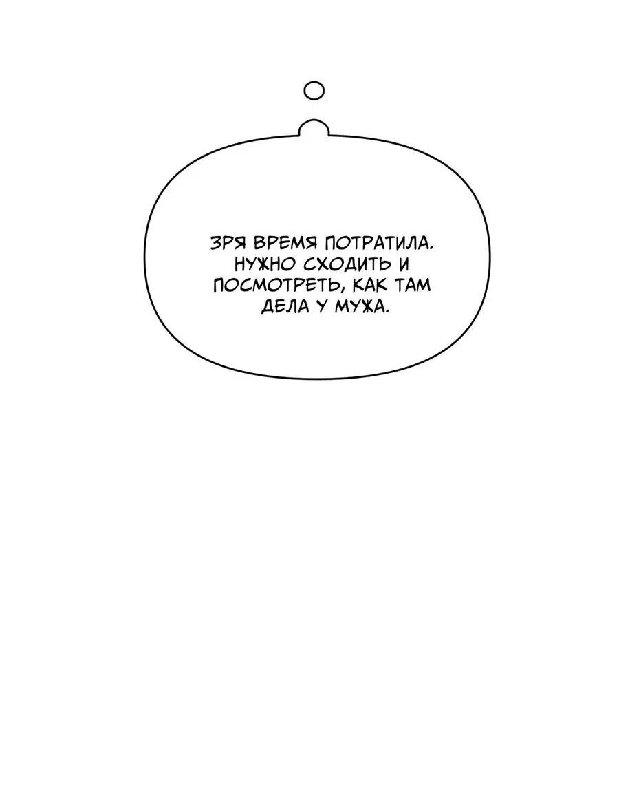 Манга Годы идут, но сердце помнит - Глава 1 Страница 46