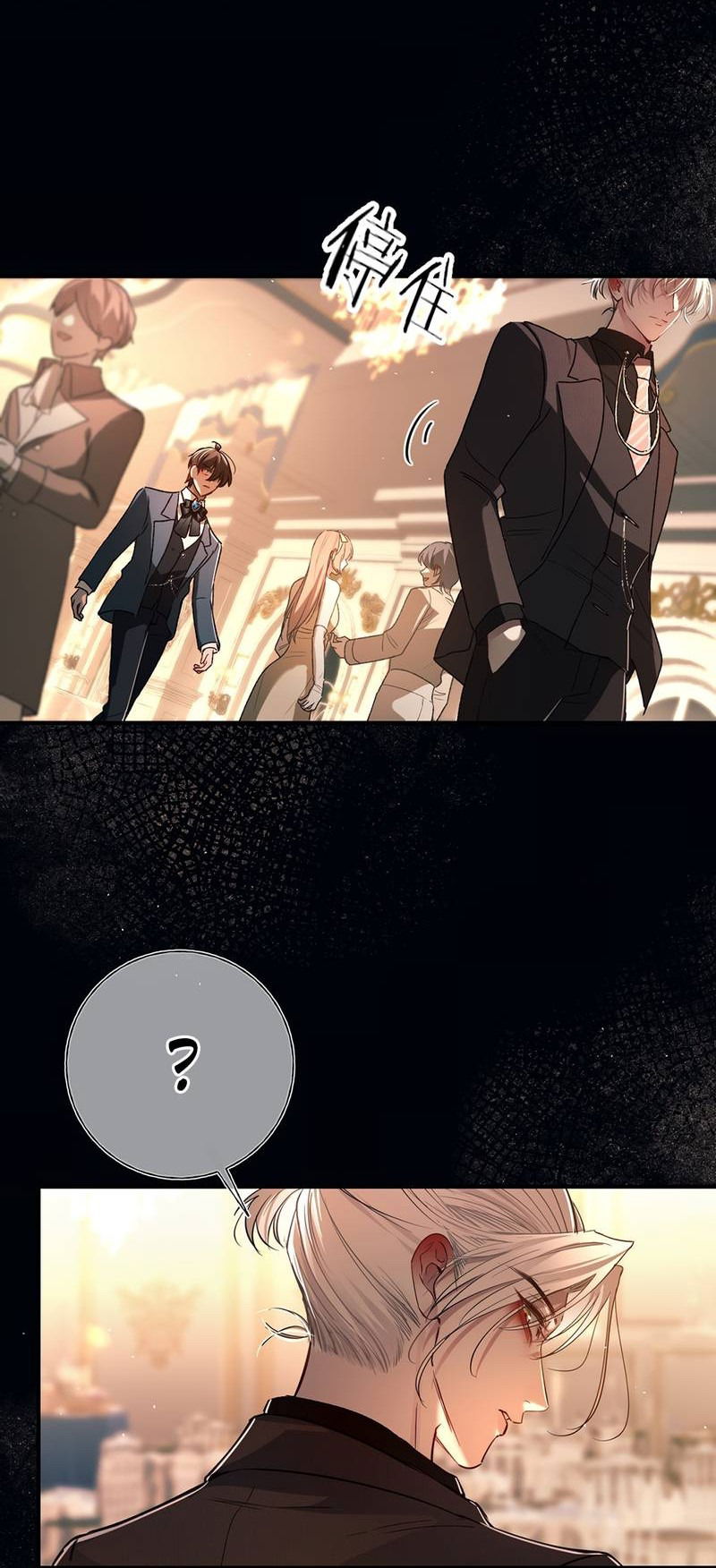 Манга Пожирающая любовь - Глава 18 Страница 33