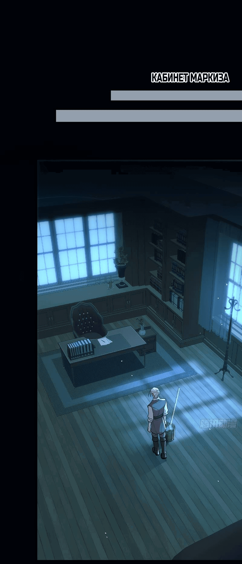 Манга Пожирающая любовь - Глава 18 Страница 35