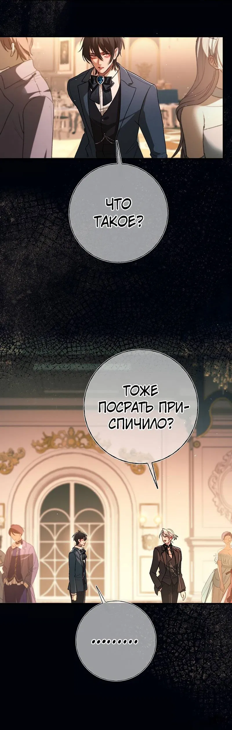 Манга Пожирающая любовь - Глава 18 Страница 34