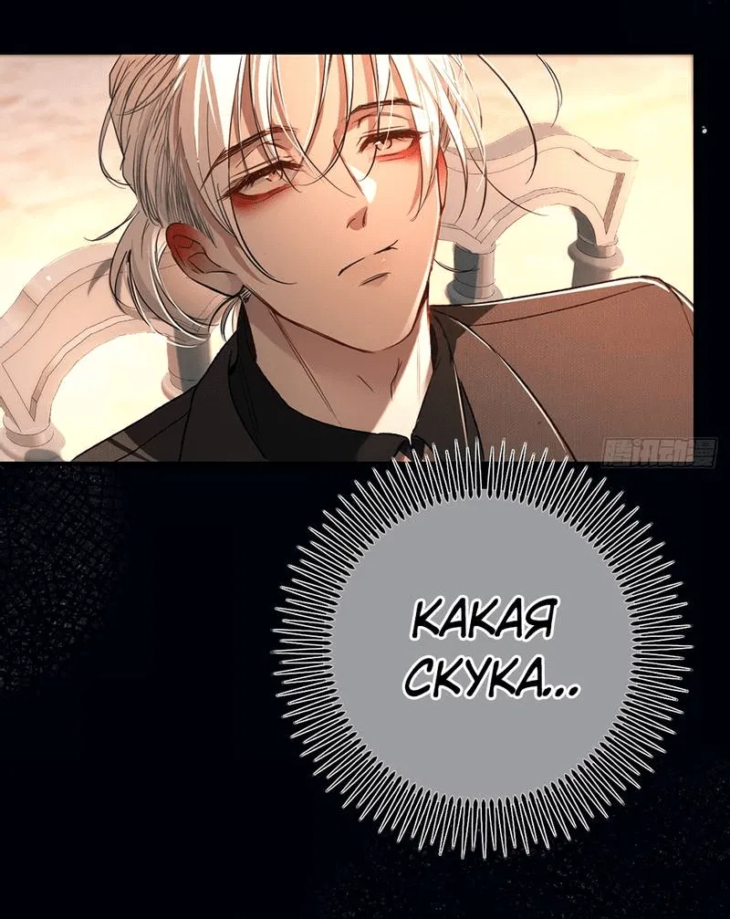 Манга Пожирающая любовь - Глава 18 Страница 29