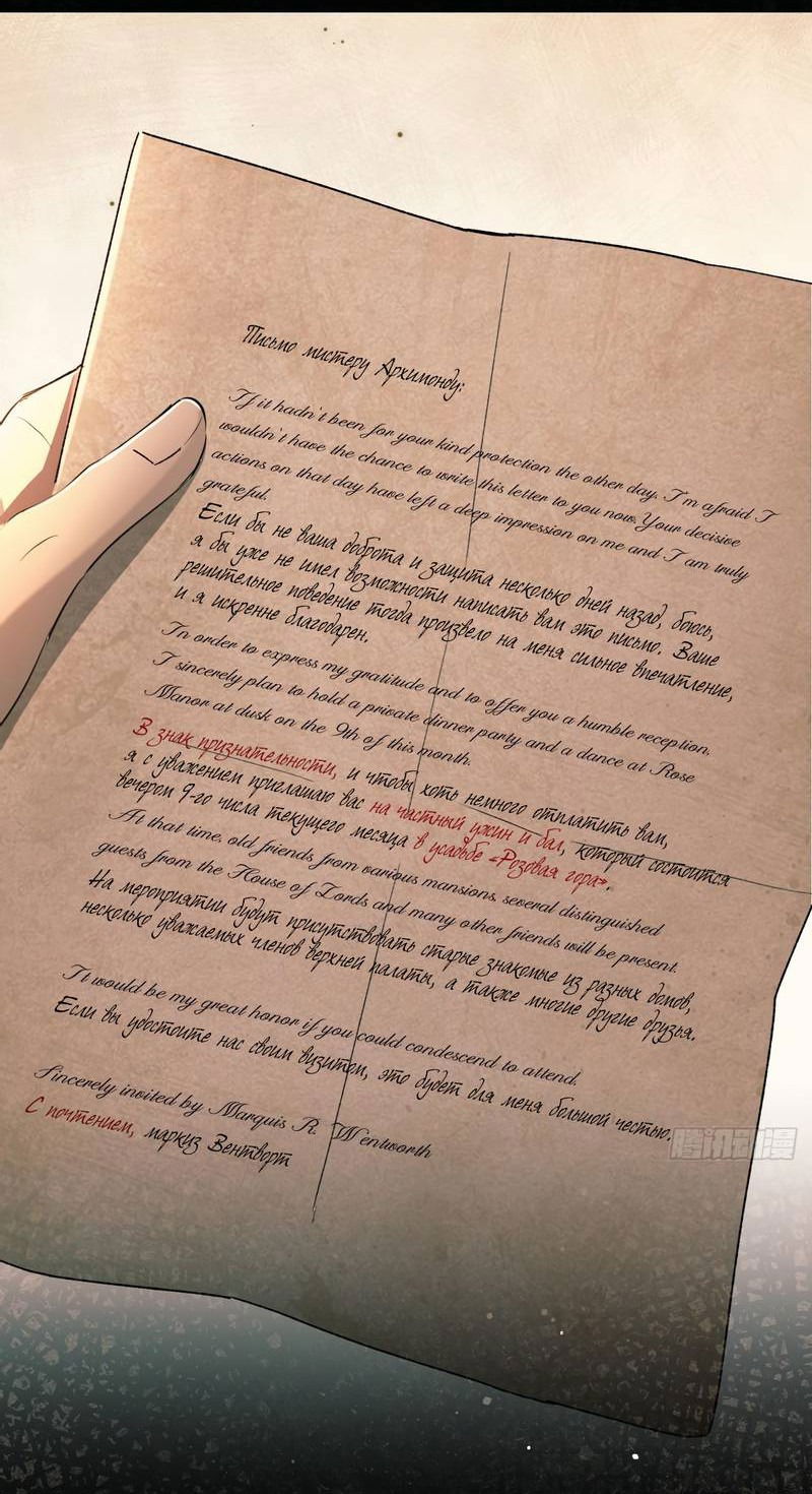 Манга Пожирающая любовь - Глава 18 Страница 12