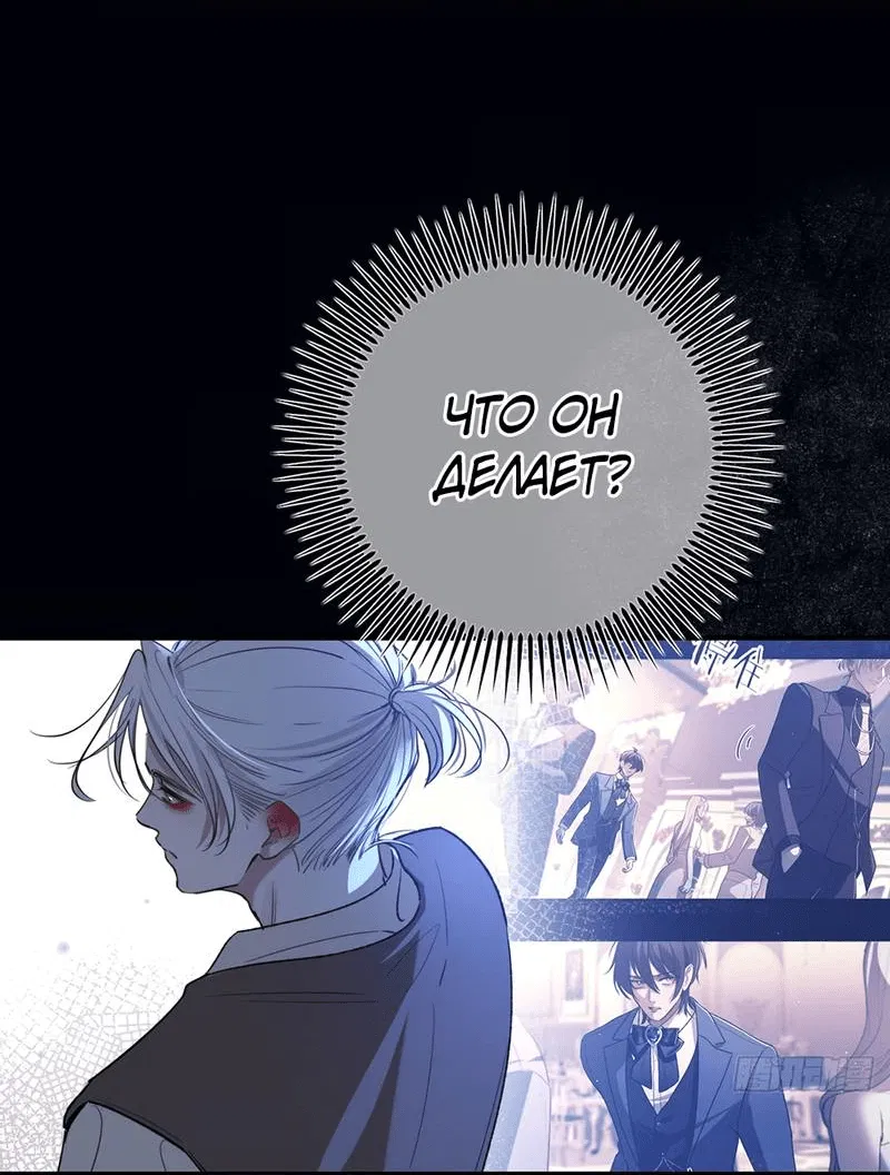 Манга Пожирающая любовь - Глава 18 Страница 36