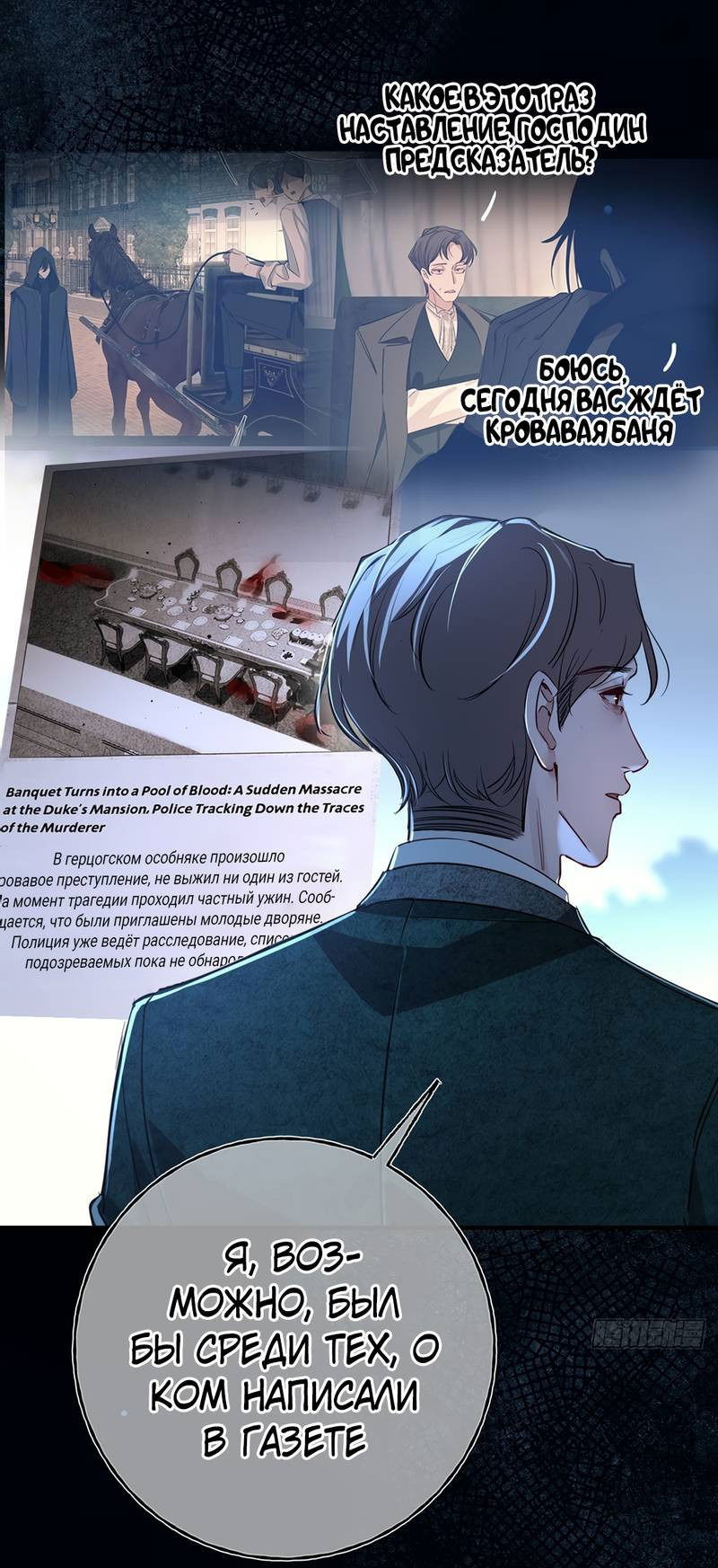 Манга Пожирающая любовь - Глава 18 Страница 44