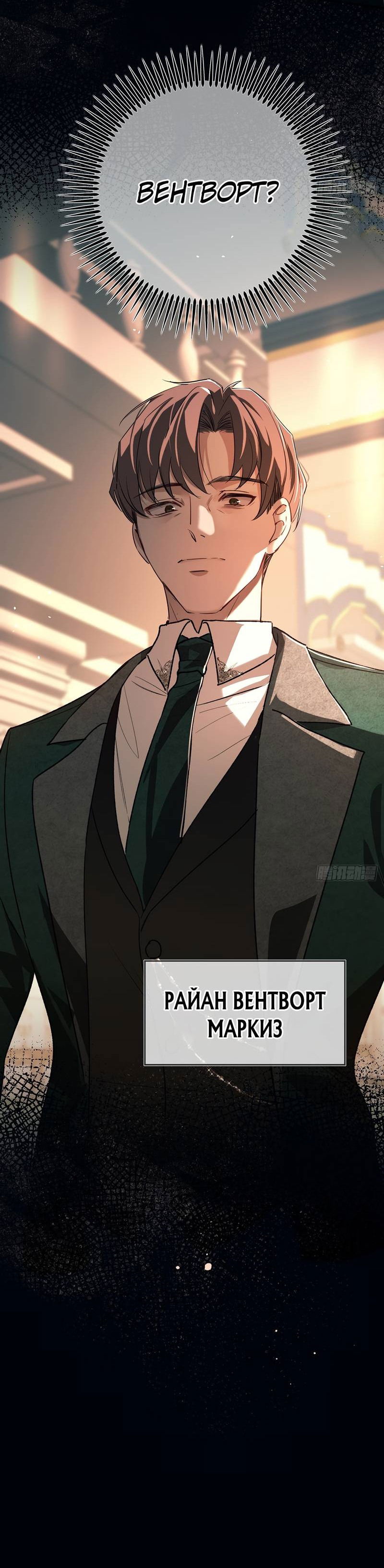 Манга Пожирающая любовь - Глава 18 Страница 42