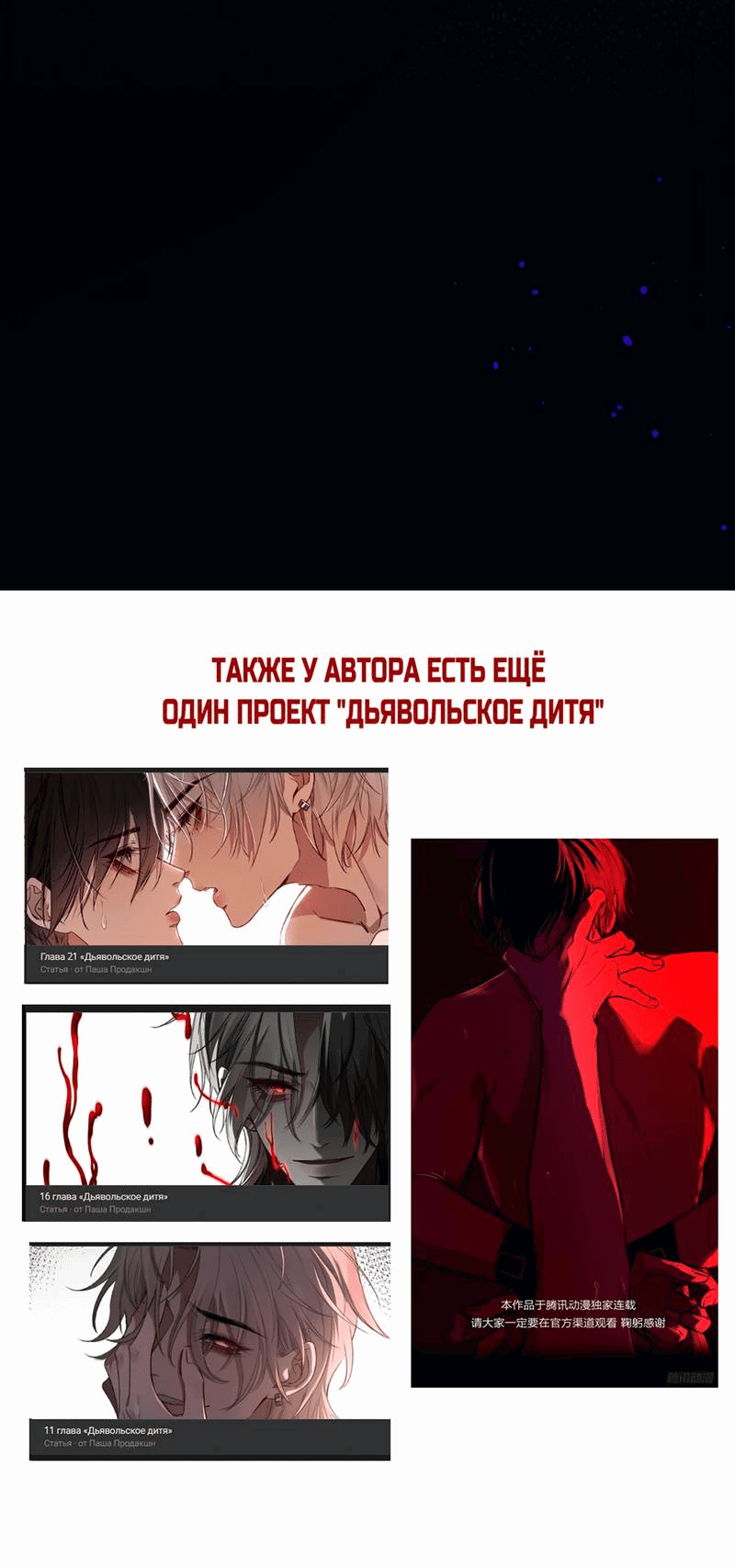 Манга Пожирающая любовь - Глава 18 Страница 54