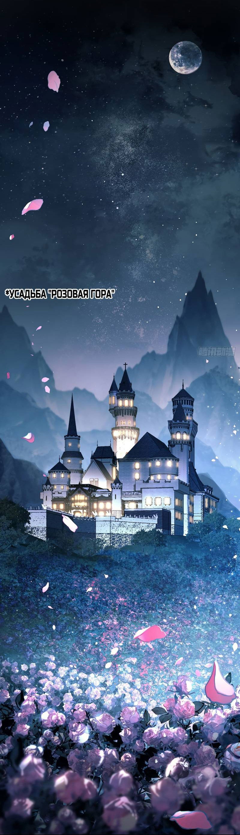 Манга Пожирающая любовь - Глава 18 Страница 18