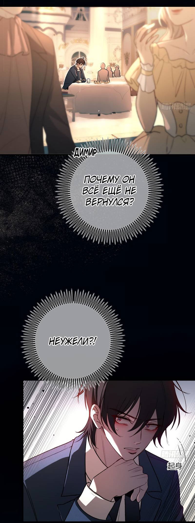 Манга Пожирающая любовь - Глава 18 Страница 40