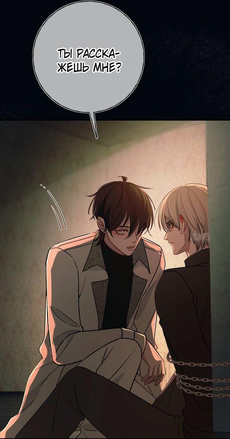 Манга Пожирающая любовь - Глава 26 Страница 11