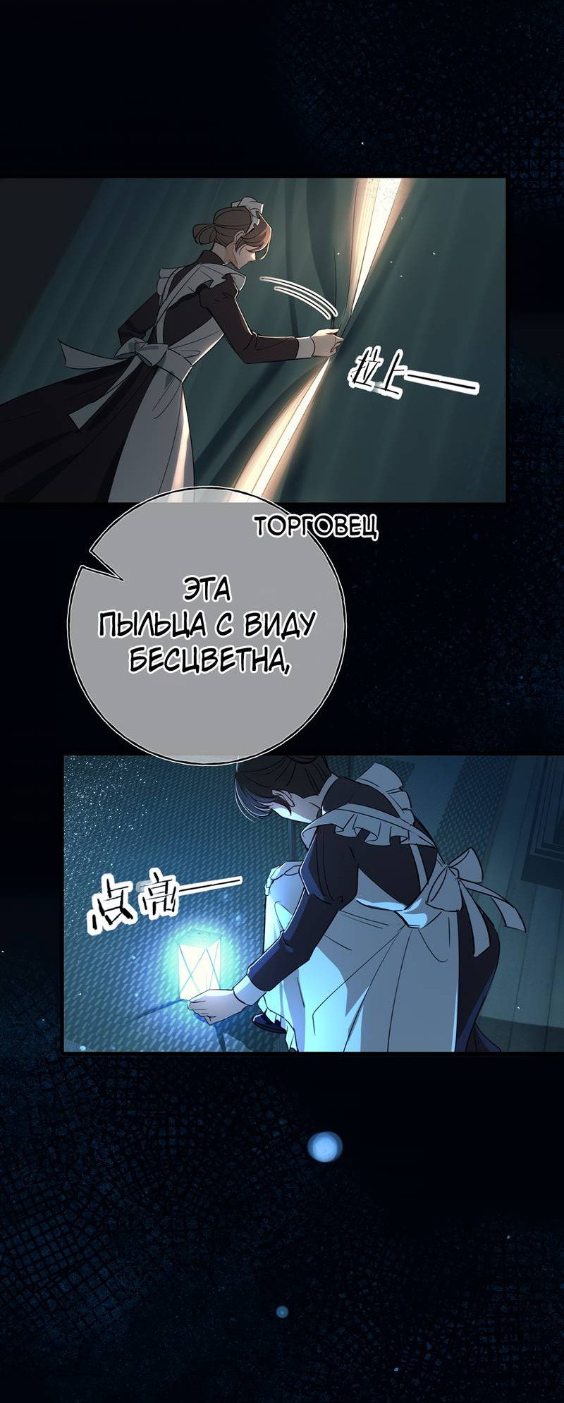 Манга Пожирающая любовь - Глава 21 Страница 3