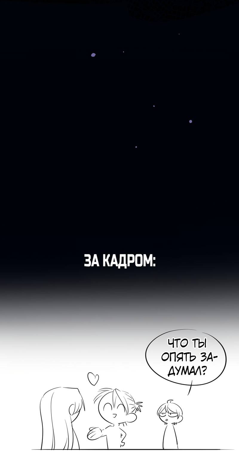 Манга Пожирающая любовь - Глава 20 Страница 46