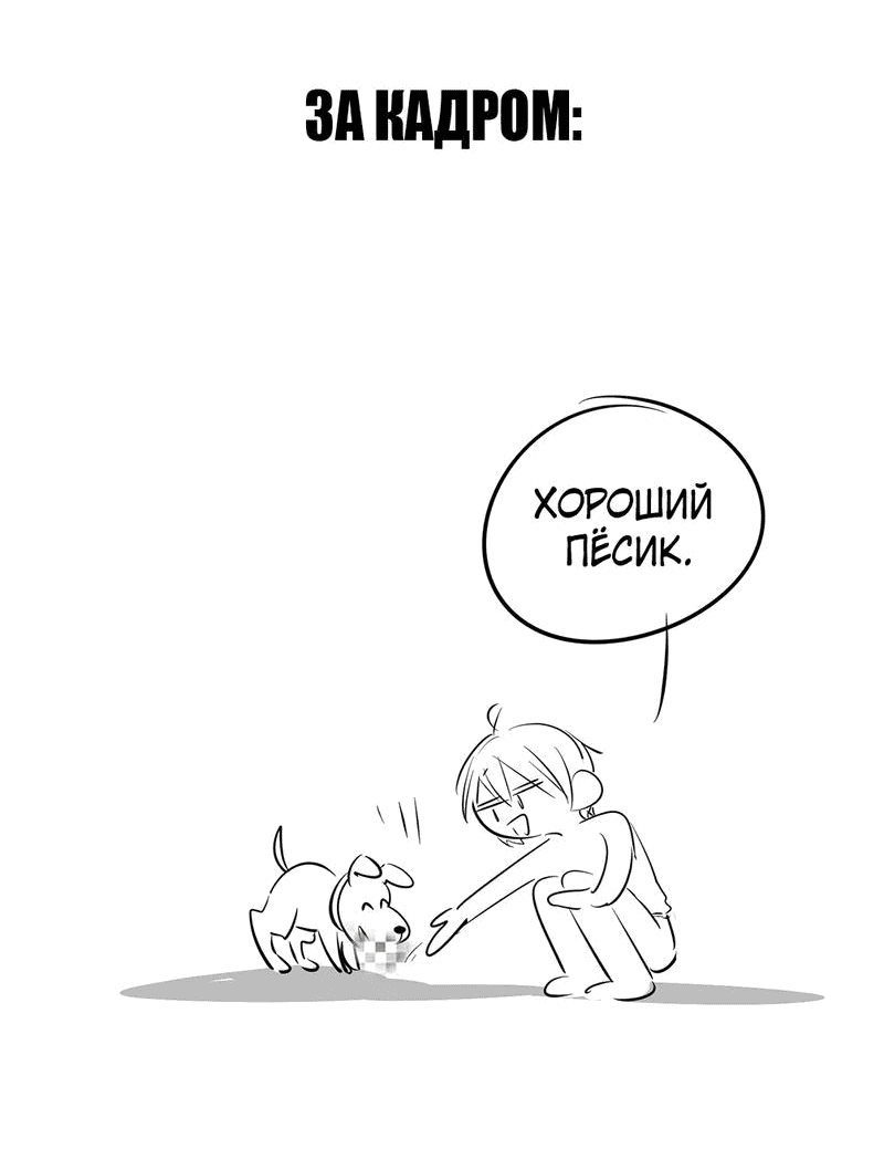 Манга Пожирающая любовь - Глава 4 Страница 42