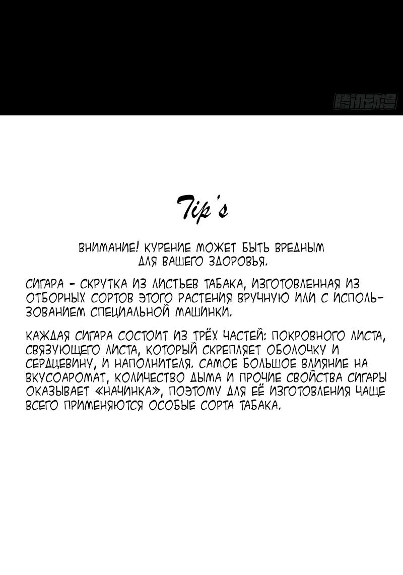Манга Пожирающая любовь - Глава 3 Страница 47