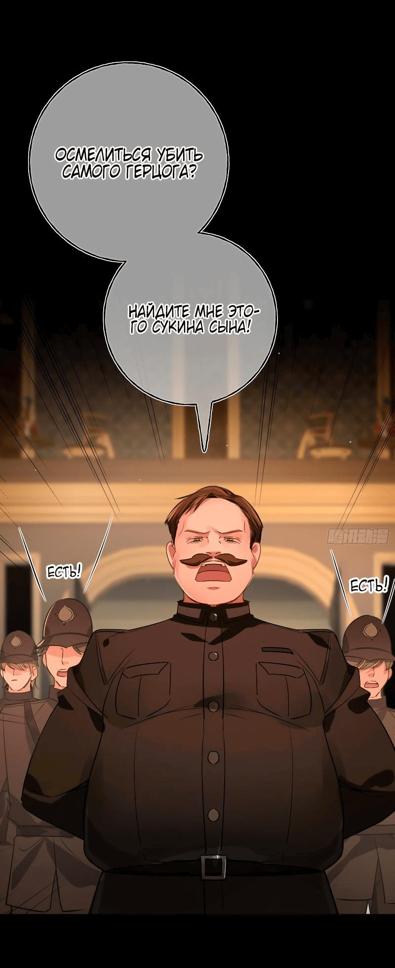Манга Пожирающая любовь - Глава 2 Страница 24