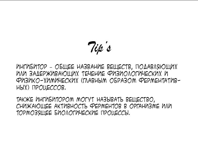 Манга Пожирающая любовь - Глава 2 Страница 63