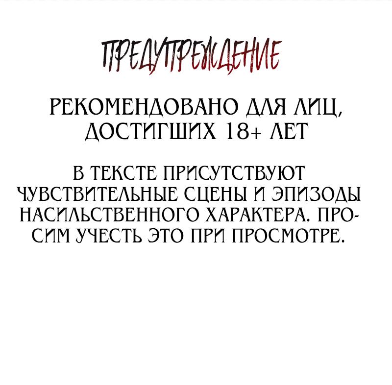Манга Пожирающая любовь - Глава 2 Страница 1