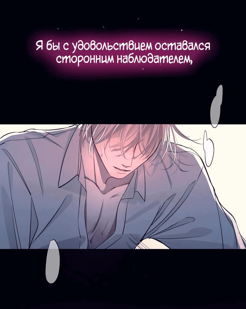 Манга Пожирающая любовь - Глава 1.1 Страница 7
