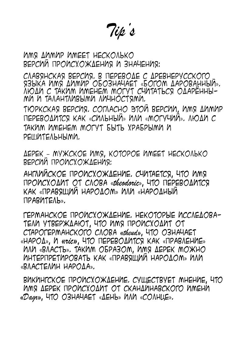 Манга Пожирающая любовь - Глава 1.1 Страница 56